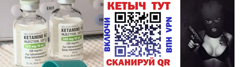КЕТАМИН ketamine  Боготол 