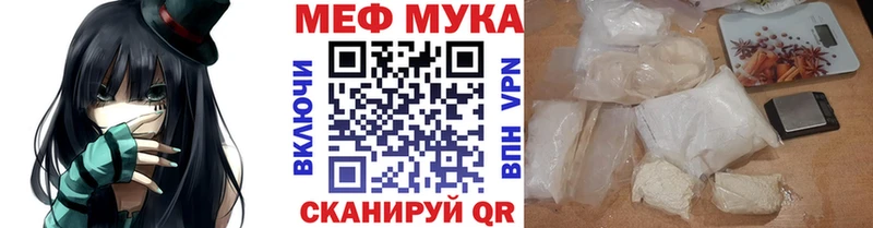 Меф мяу мяу мега Боготол