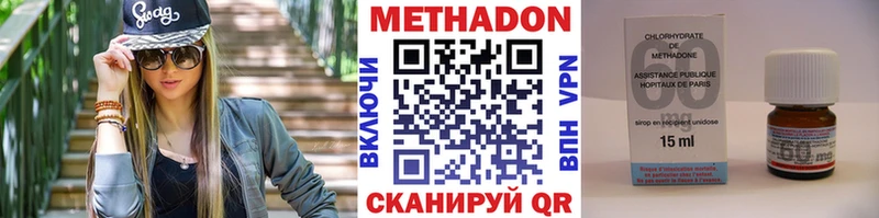 Метадон VHQ  Боготол 